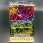 MEGA Gengar ex SAR 240/193 MEGA Dream ex M2a Pokemon Card TCG Japanese NM