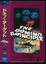 VHS DomiTarget Cast Gene Hackman Candice Bergen 1977 American movie 7c