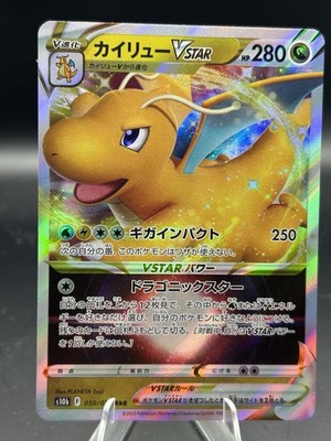 カイリューVSTAR RRR S10b Pokémon GO 050/071 Dragonite VSTAR 050/071 RRR s10b Pokemon GO Japanese Pokemon Card