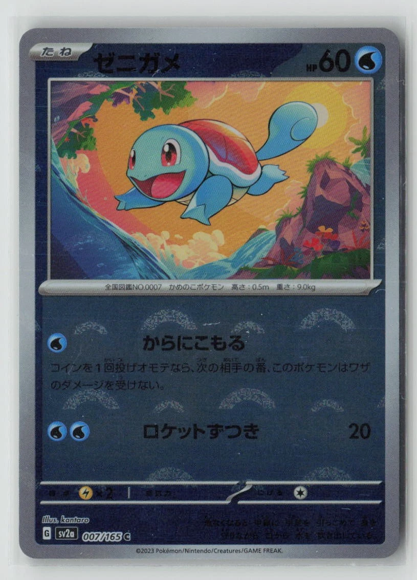 Squirtle 007/165 Sv2a: Pokemon Card 151 for sale | eBay