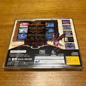 Riglordsaga 2 Sega Saturn Software JPN Vintage Limiited Edition Rare Video Game