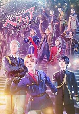 Musical “Hetalia The Fantastic World” Japan Blu-ray | eBay