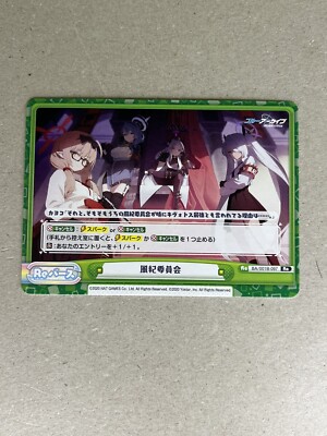 Rebirth for You Blue Archive Ethics Committee BA/001B-097 Re