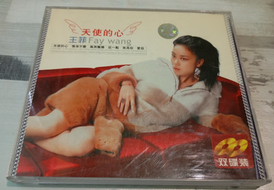 Faye Wong   Angel s Heart (天使的心)