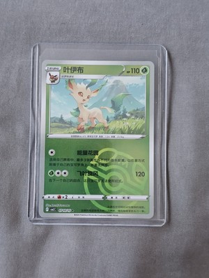 Leafeon 07 10/15 Masterball Reverse Holo CBB2C Gem Pack Vol 2 (S