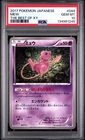 2017 POKEMON Card Japanese THE BEST OF XY #044 MEW PSA 10 Gem Mint Low Pop