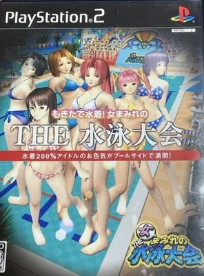 Ps2 Simple 2000 Series Vol. 63: The Suieitaikai D3 Publisher Japan PlayStation 2
