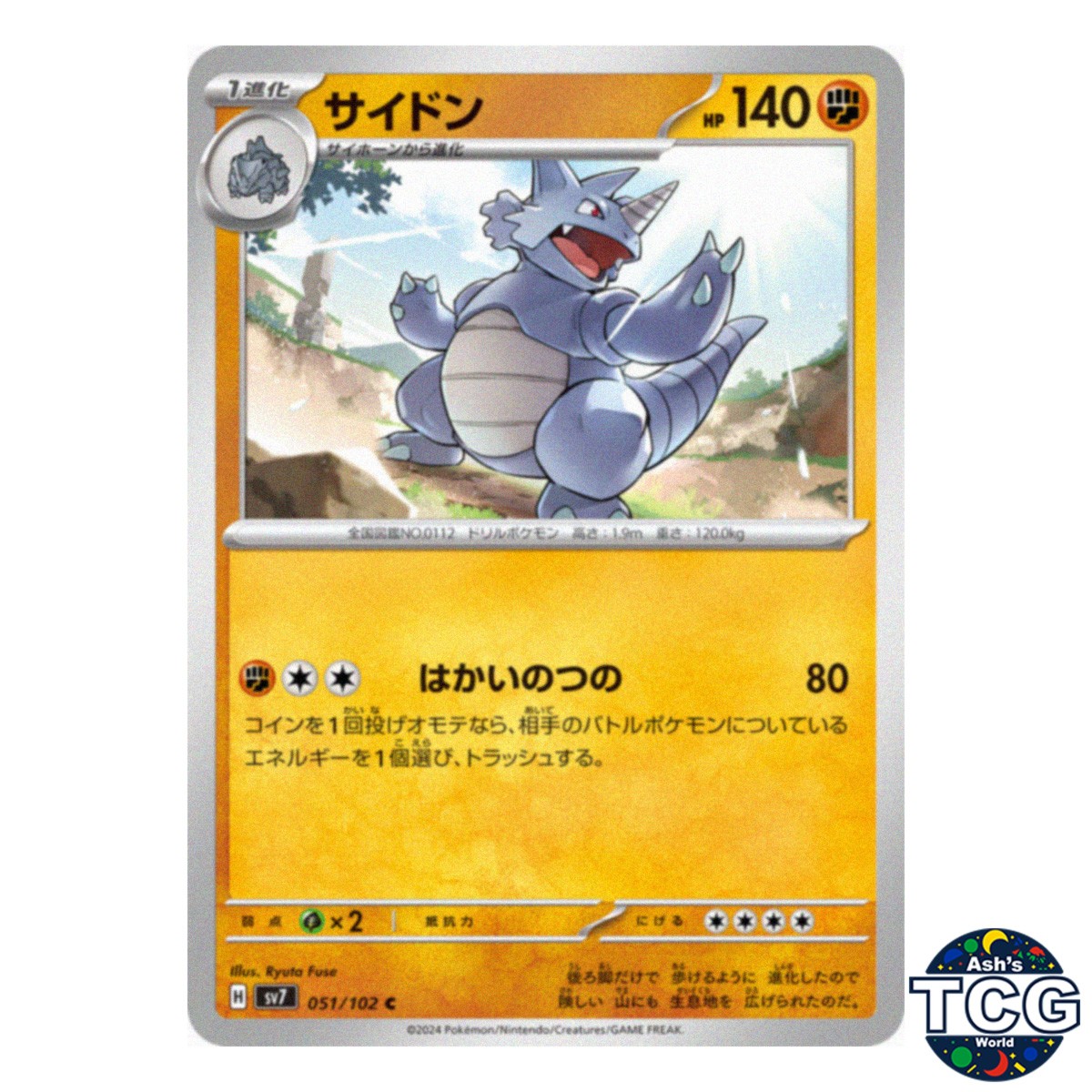 Rhydon C 051/102 SV7 Stellar Miracle Pokemon Card Japanese