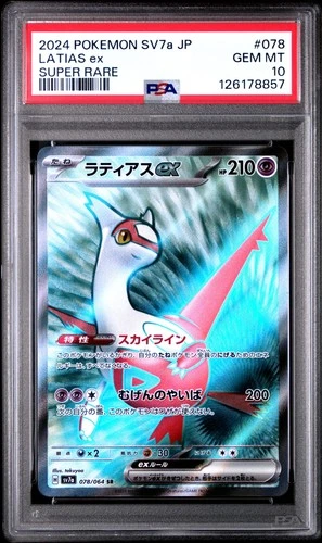 2024 POKEMON JPN SV7A-PARADISE DRAGONA SUPER RARE #078 LATIAS EX PSA 10