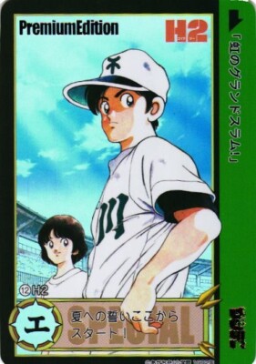 H2 Shonen Jump Special Custom Anime Collectible Card