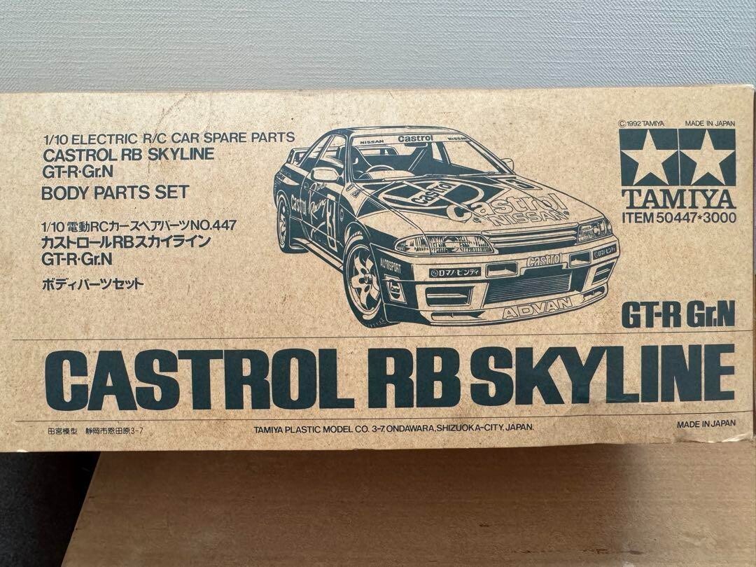 Castrol RB Skyline GT-R Tamiya RC Car Spare Body Parts