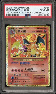 【PSA10】リザードン 25th CHARIZARD-HOLO 2021 POKEMON CHINESE 25TH ANNIVERSARY CLASSIC COLLECTION CHARIZARD