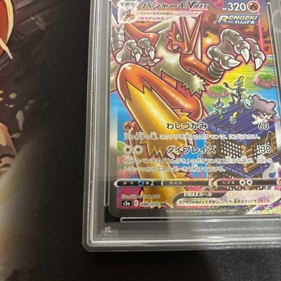 Pokemon Blaziken VMAX Chilling Reign Secret Rare Alt Art #201 PSA