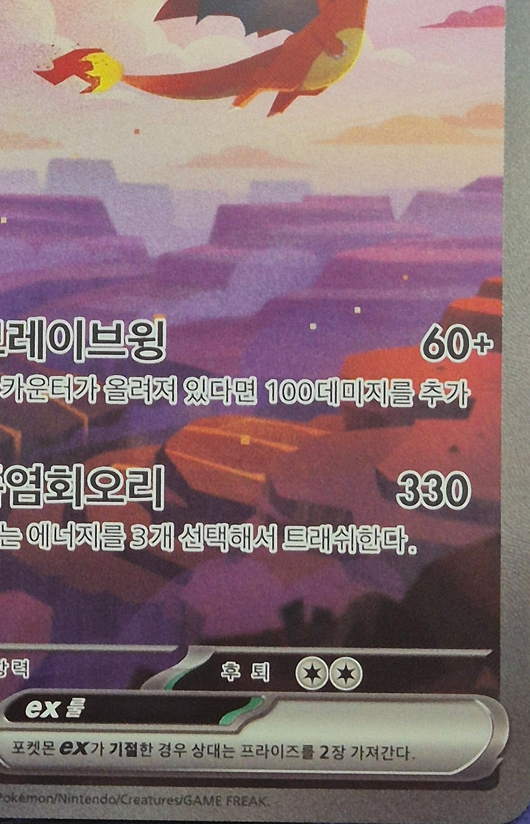 NM Charizard ex SAR 201/165 SV2a 151 Pokemon Card Korean | eBay