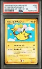Flying Pikachu Holo 090/090 1st Edition Pokemon Japanese PSA 1