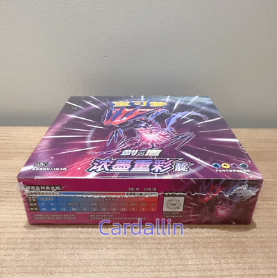 Pokemon Simplified Chinese Sword Shield Eternatus Pic 