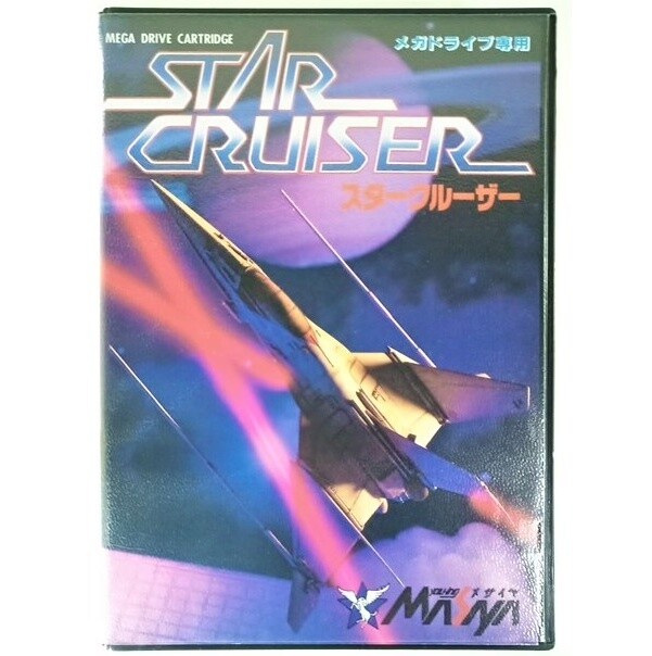 Star Cruiser - Megadrive / Genesis - 1990 - Japan Import | eBay