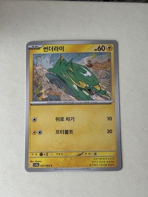Pokémon Electrike SV9a 037/063 Korean Basic Lightning 60 HP Regular Card 2025