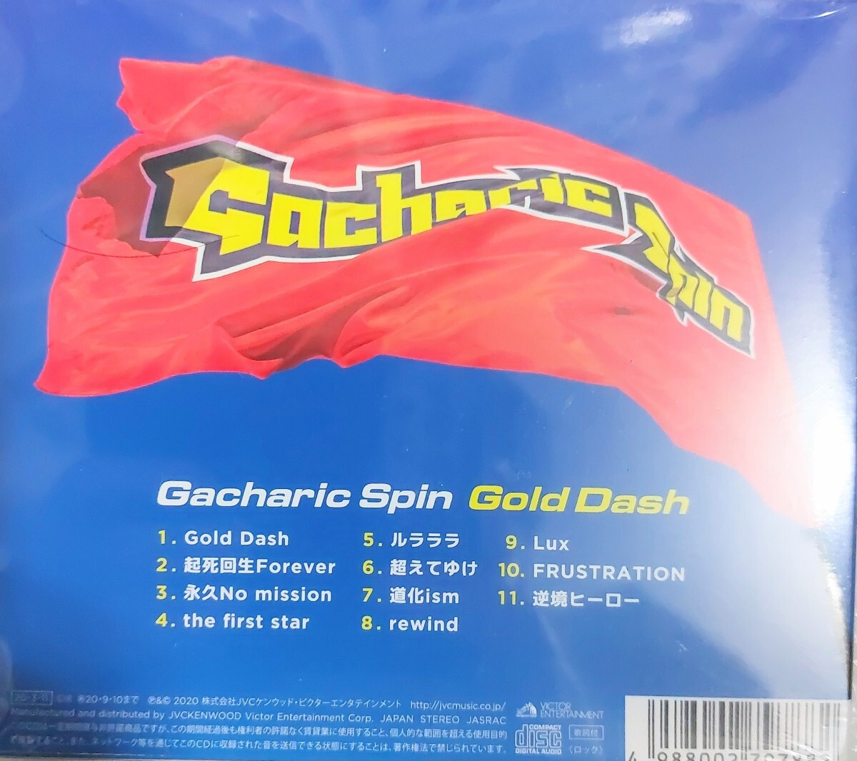 Gacharic Spin Gold Dash First Limited Edition Cd | eBay Gacharic Spin Gold Dash First Limited Edition Cd | eBay