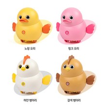 Friendly Baby Duck Sent randomly