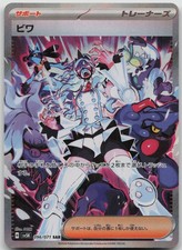 Eri #96 Prices | Pokemon Japanese Wild Force | Pokemon Cards