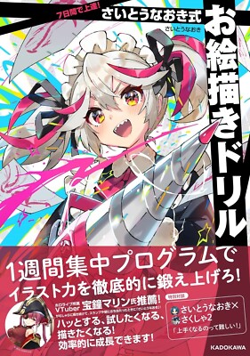 4046058684 Book How To Draw Naoki Saito Art Manga Anime