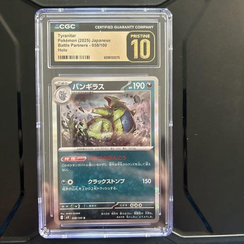 Tyranitar #58 Japanese 2025 Battle Partners Holo CGC Pristine 10 