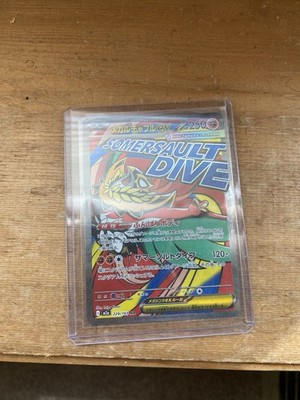 Mega Hawlucha ex - 229/193 - M2a: High Class Pack: MEGA Dream ex