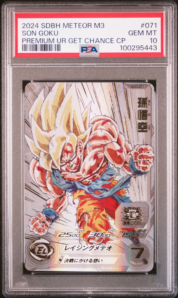 2024 SUPER DRAGON BALL HEROES METEOR MISSION 3 #071 SON GOKU 2024 SUPER DRAGON BALL HEROES METEOR MISSION 3 #071 SON GOKU