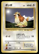 1996 Moderately Played Pokemon Pidgey No. 016 Base Set Japanese