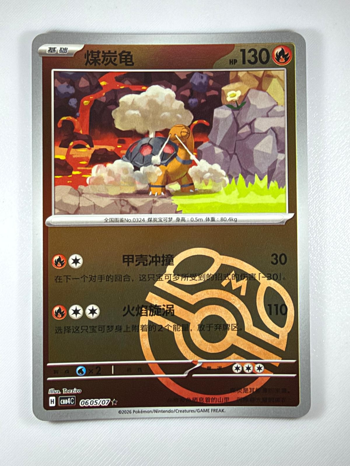 Torkoal 0605/07 Gem Pack Volume 4 Pokemon Chinese Near Mint