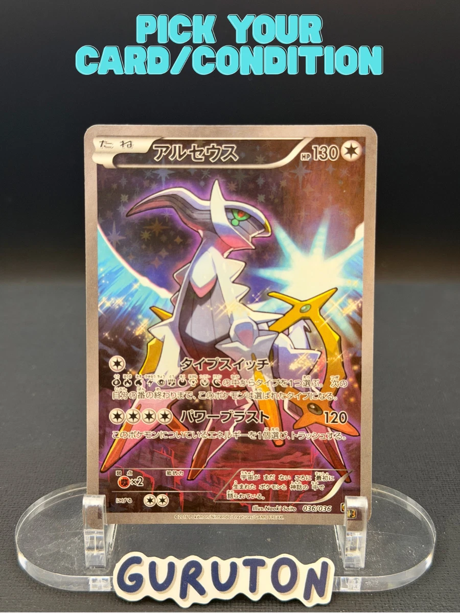 伝説の拳 Cp5: Mythical & Legendary Dream Shine Collection Pokémon TCG Cards