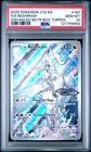 2025 POKEMON JTG EN JOURNEY TOGETHER ILLUSTRATION RARE #167 N'S RESHIRAM PSA 10