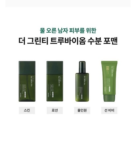 TONYMOLY the GREEN TEA truebiome Watery Sun BB for Men 50ml(1.69oz)x2pcs / SPF50 - Picture 16 of 16