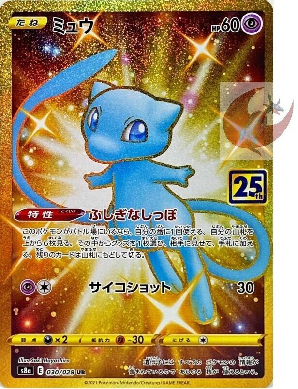 Pokemon card s8a 030/028 25th Shiny Mew UR Sword & Shield TOP