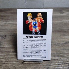 Mike Tyson's Punch-Out!! Famicom Japan CIB Tested Working NTSC-J