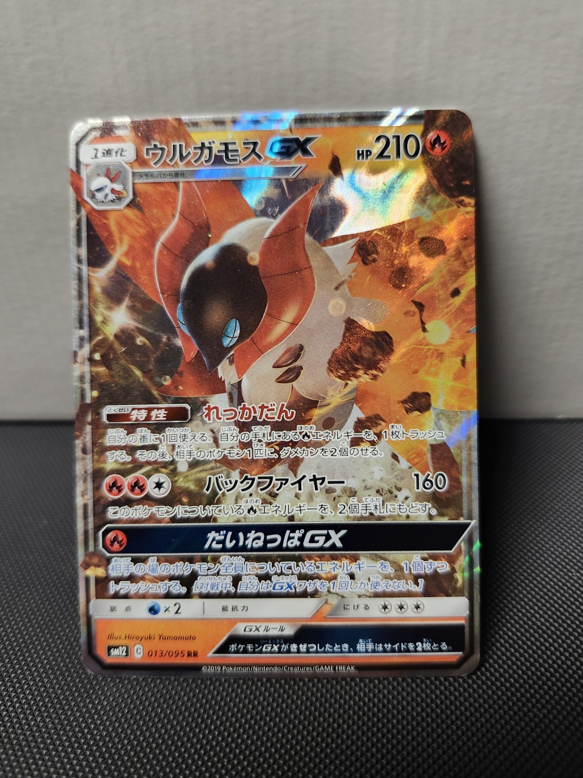 Japanese Volcarona GX 013/095 Alter Genesis RR Holo Pokémon TCG Card 2019 NM