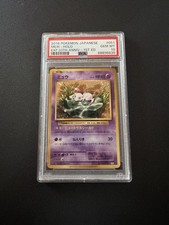 Mew 051/087 Cp6: Expansion Pack 20th Anniversary Regular (Japanese