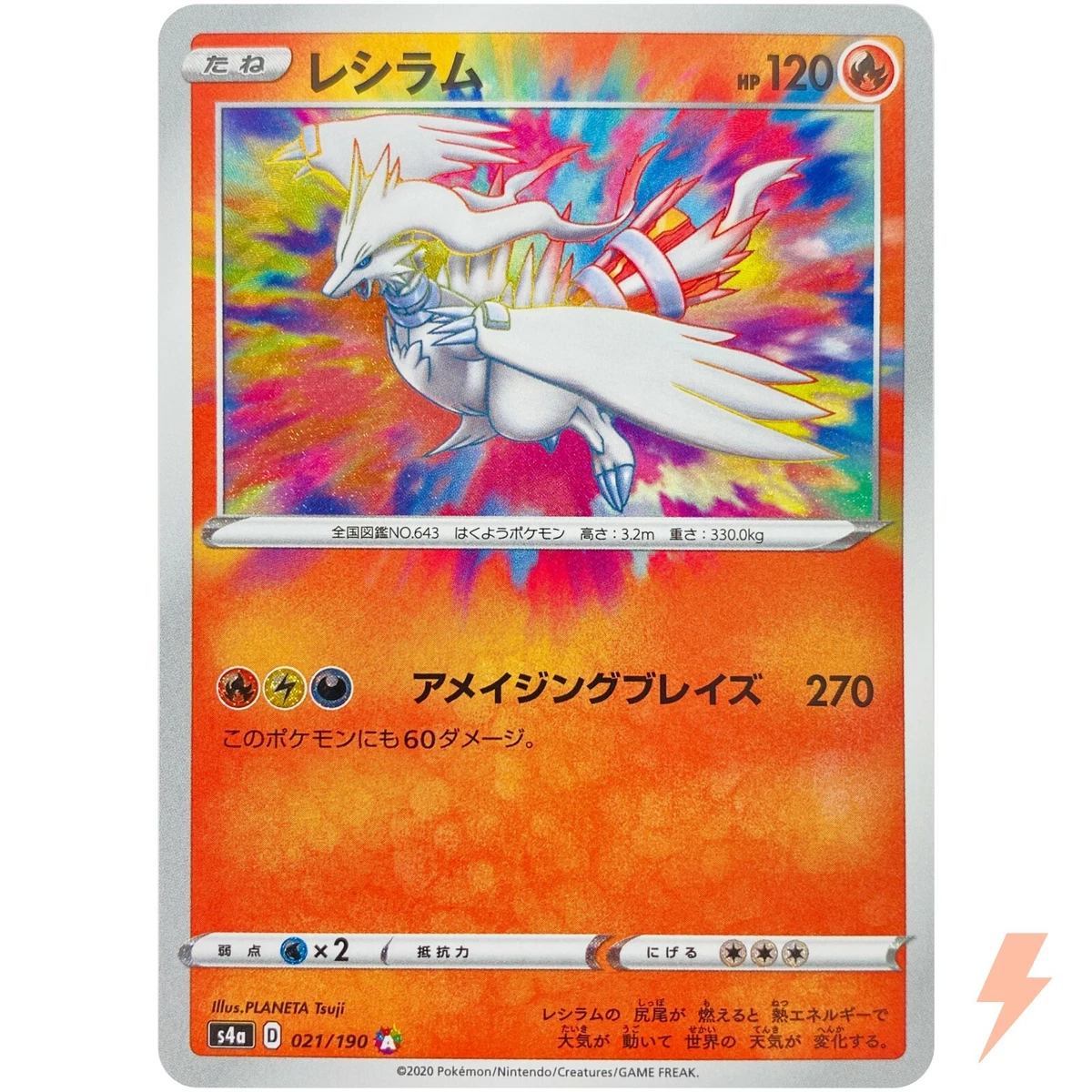 Reshiram 021/190 S4a: Shiny Star V for sale | eBay