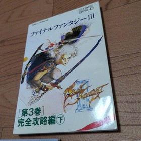 Final Fantasy III Famicom Strategy Guide Set 3 Books Complete FF3 FC Rare