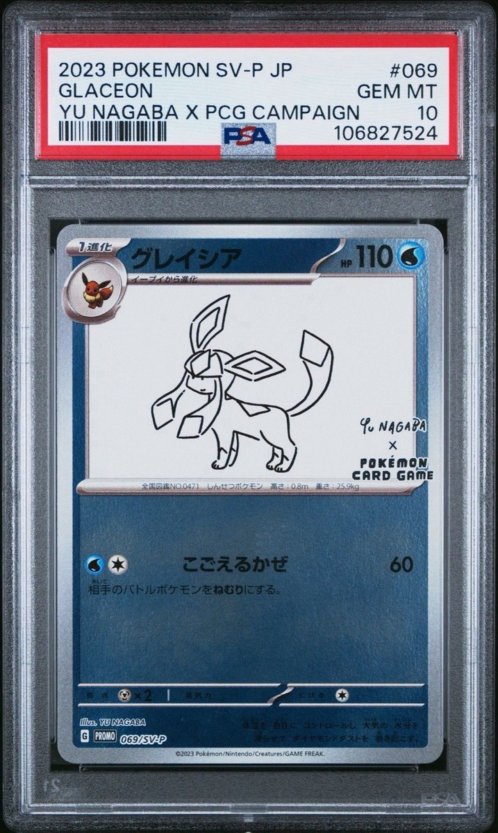 ★PSA10★【グレイシア/長場雄/プロモ】GLACEON 069/SV-P Glaceon [Nagaba] #69/SV-P Prices | Pokemon Japanese Promo