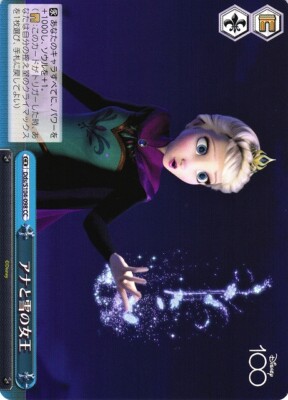 2023 Weiss Schwarz Disney 100 (JP) C - RR, PICK YOUR CARD! w/Bundle Discounts!