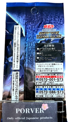 Yugioh Quarter Century Legendary Selection Sealed Pack Obelisk