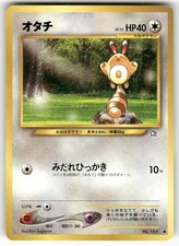 Sentret NO. 161 Common Neo Genesis Pokemon Japanese Lp
