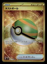 Nest Ball #107 Prices | Pokemon Japanese Scarlet Ex | Pokemon Cards