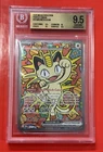 BGS 9.5 Pokemon TCG Meowth ex SIR Full Art Holo 121/088 ENG 2026