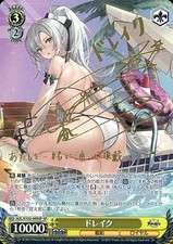 Weiss Schwarz/Sp/Character/Booster Pack Azur Lane Azl/S102-009Sp Sp Holo Drake A