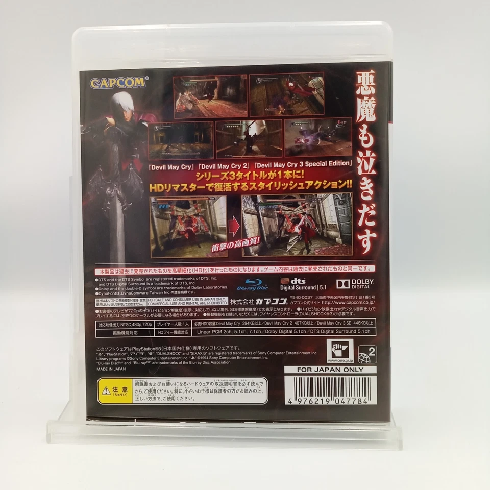Devil May Cry HD Collection PS3 PlayStation 3 Original Japanese CIB Complete - Image 2 of 4