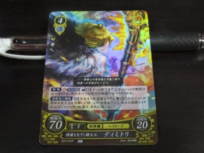 Fire Emblem Card 0 Cipher B22-092R Dimitri Three Houses Japanese