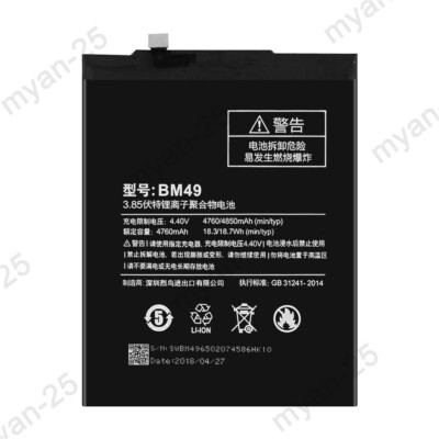 4850mAh New Rechargeable Battery BM49 For Xiaomi Mi Max